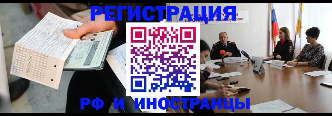 прописка для школы в Емве