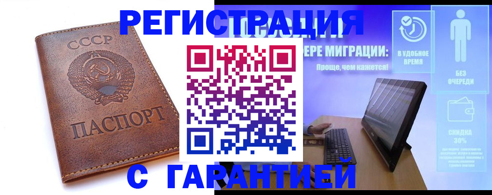 временная регистрация в квартире в Емве